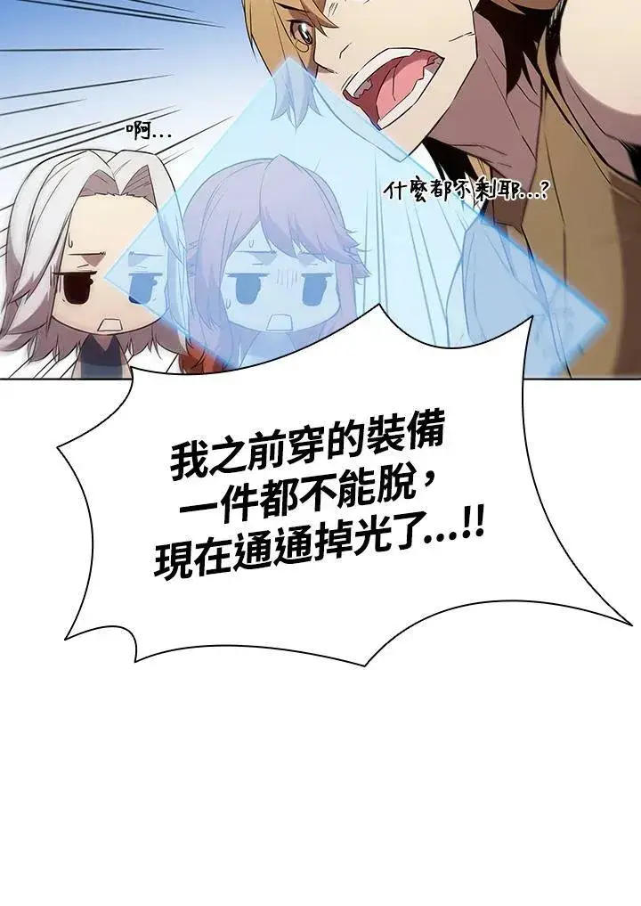 漫画《驯兽大师》第15话第77张图
