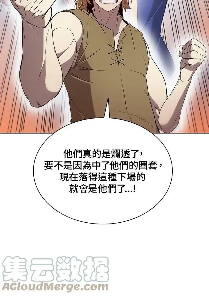 漫画《驯兽大师》第15话第79张图
