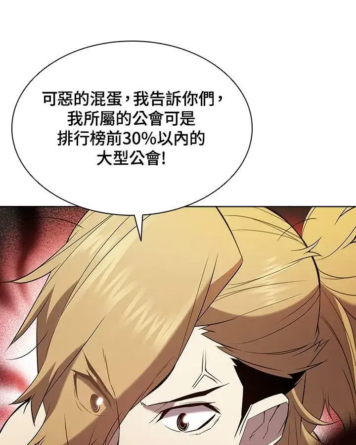 漫画《驯兽大师》第15话第80张图