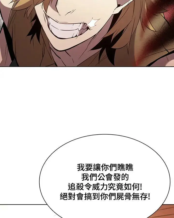 漫画《驯兽大师》第15话第81张图