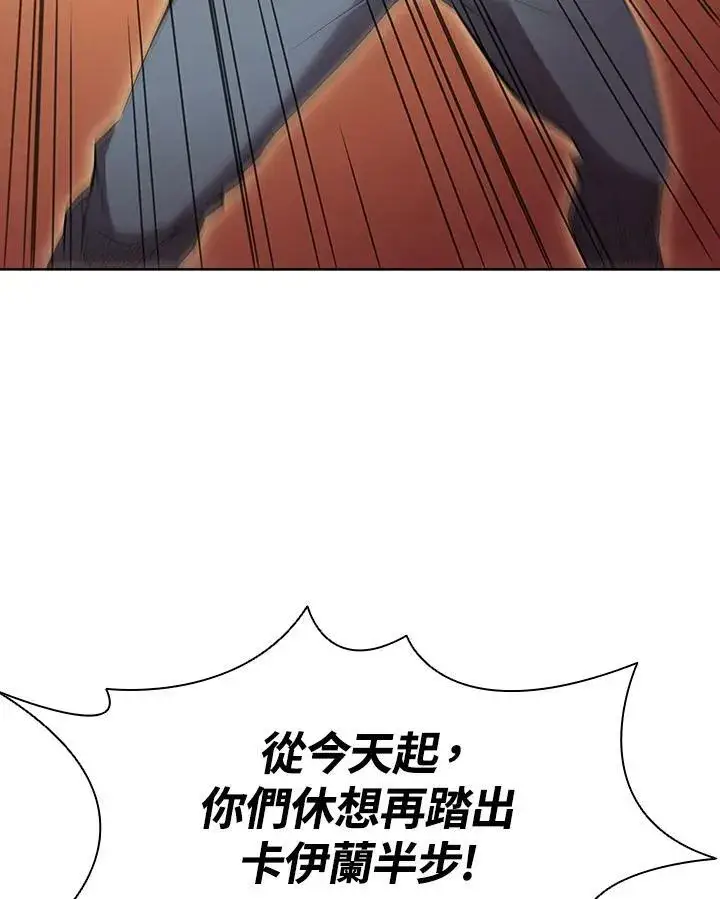漫画《驯兽大师》第15话第83张图