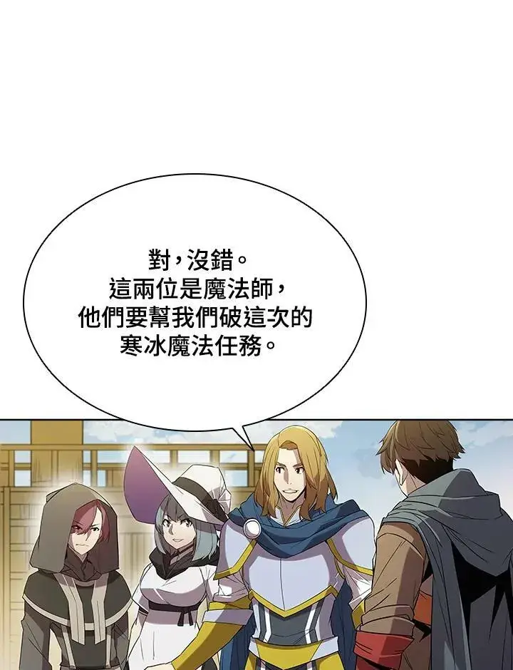 漫画《驯兽大师》第15话第9张图