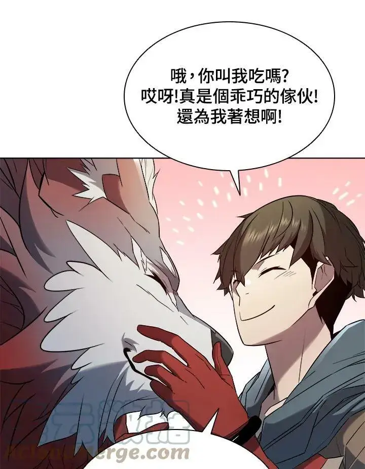 漫画《驯兽大师》第16话第13张图