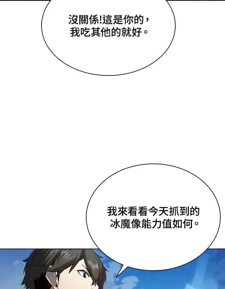 漫画《驯兽大师》第16话第14张图
