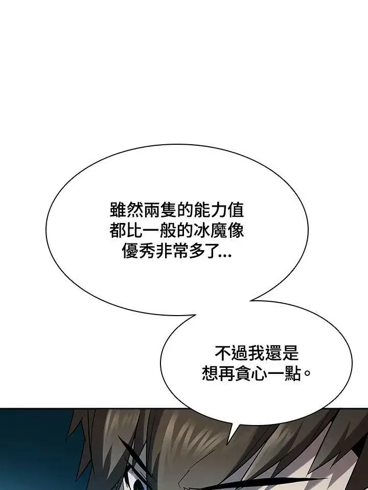 漫画《驯兽大师》第16话第18张图