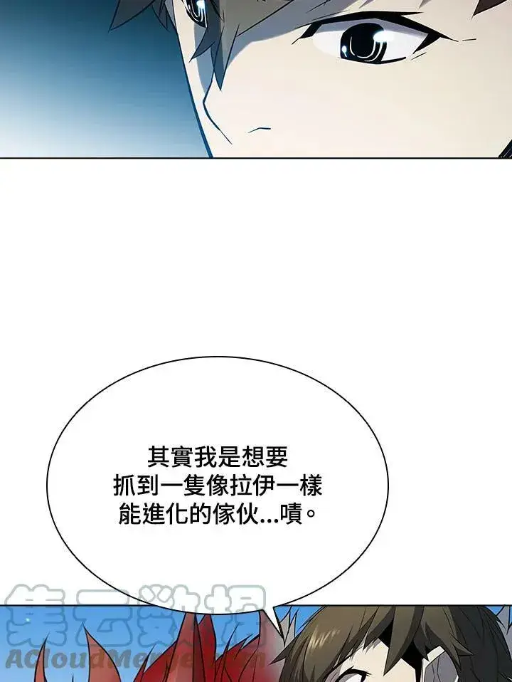 漫画《驯兽大师》第16话第19张图