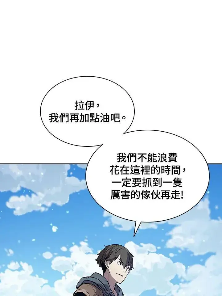 漫画《驯兽大师》第16话第21张图