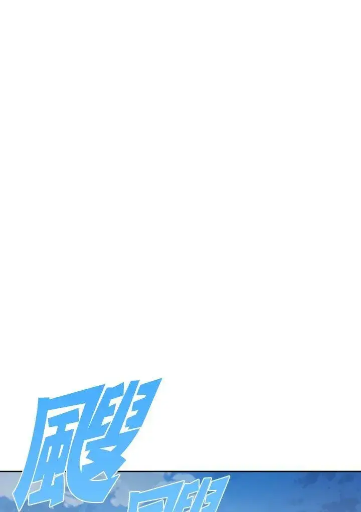 漫画《驯兽大师》第16话第24张图