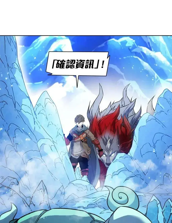 漫画《驯兽大师》第16话第35张图