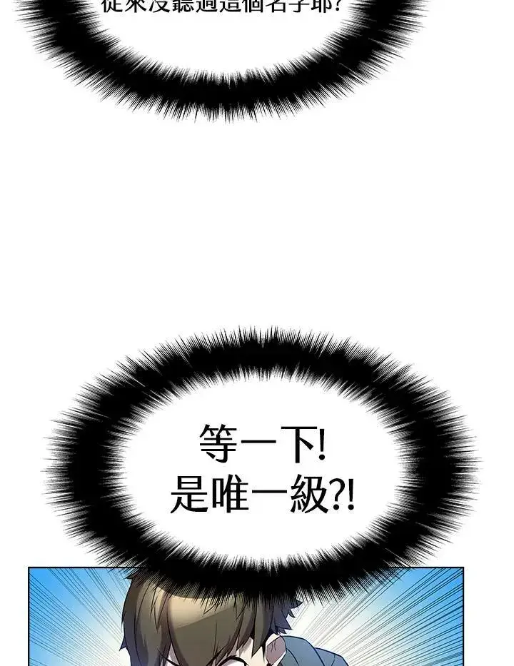 漫画《驯兽大师》第16话第38张图