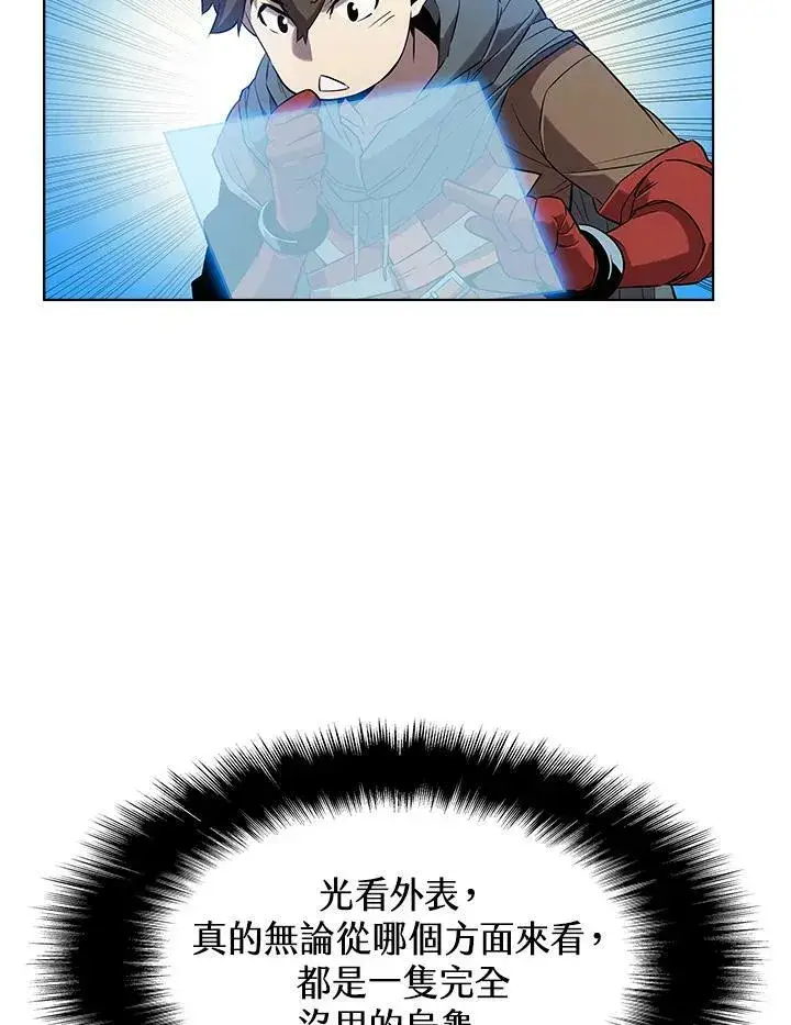 漫画《驯兽大师》第16话第39张图