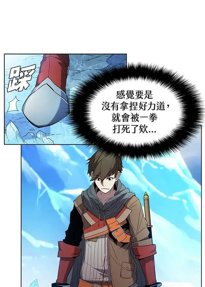 漫画《驯兽大师》第16话第45张图