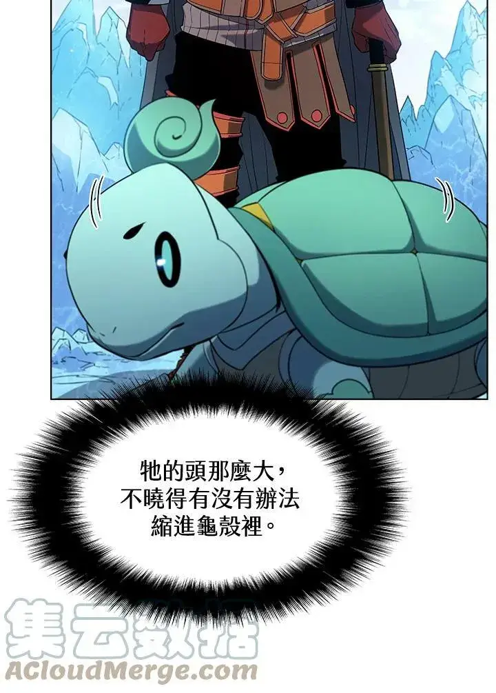 漫画《驯兽大师》第16话第46张图