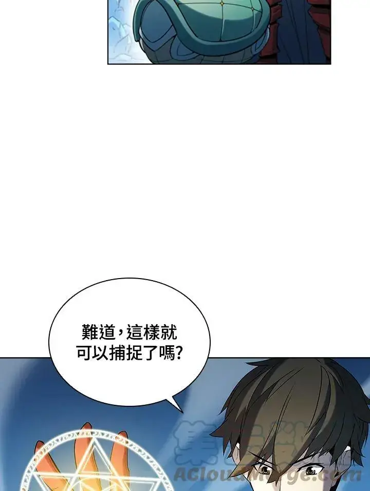 漫画《驯兽大师》第16话第52张图