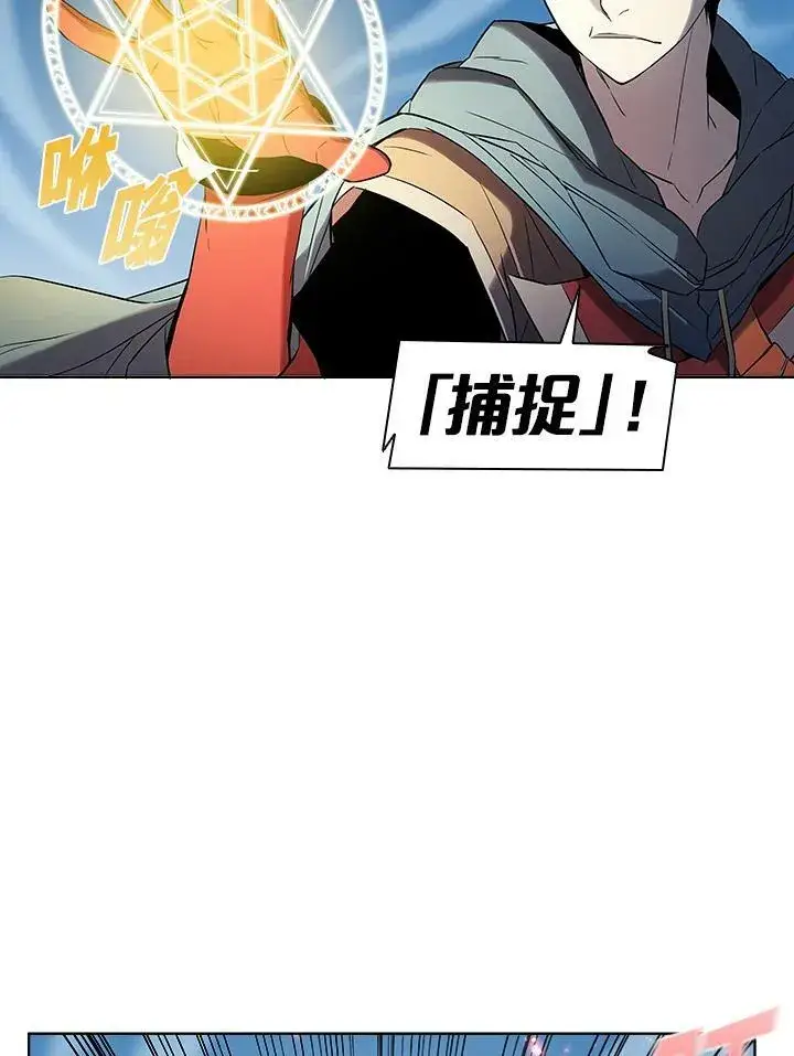 漫画《驯兽大师》第16话第53张图
