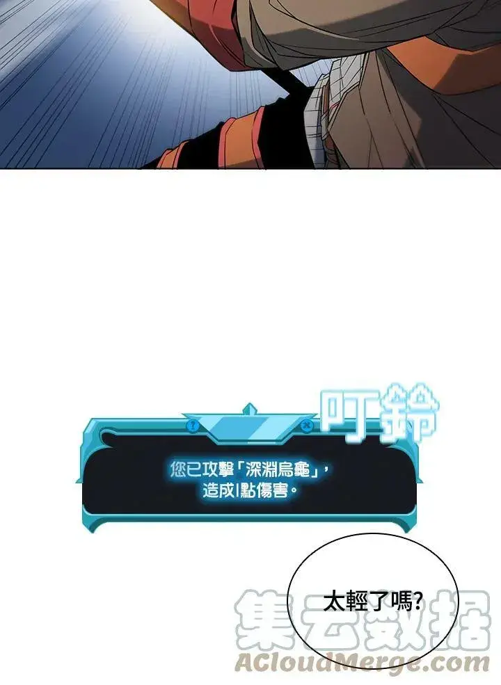 漫画《驯兽大师》第16话第58张图