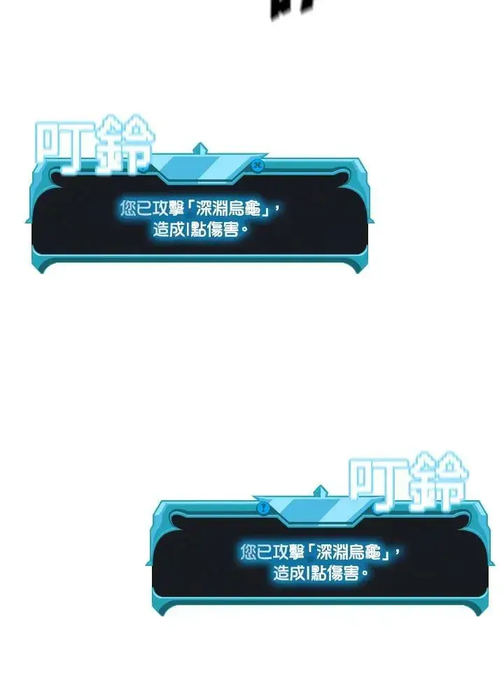 漫画《驯兽大师》第16话第60张图