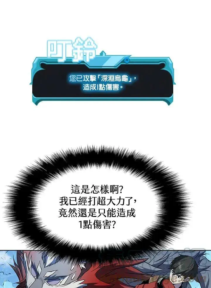 漫画《驯兽大师》第16话第61张图