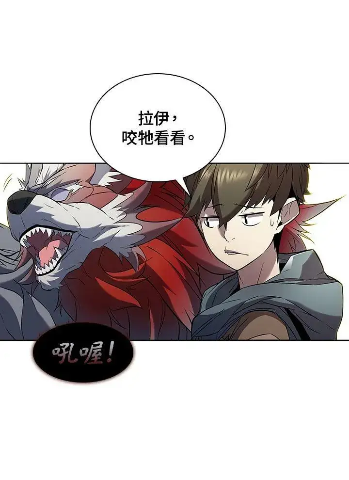漫画《驯兽大师》第16话第63张图