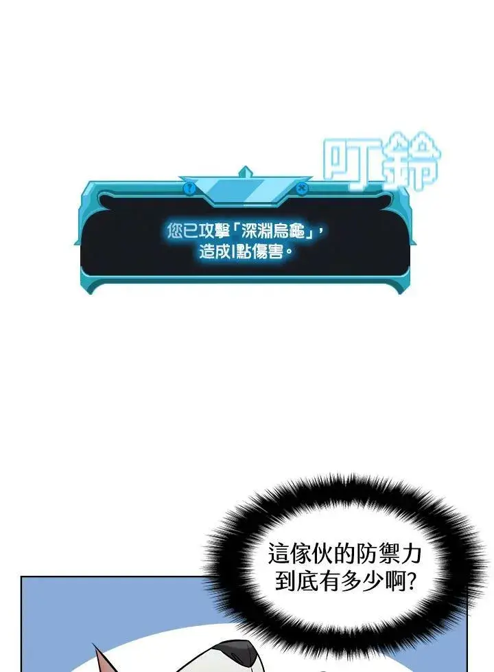 漫画《驯兽大师》第16话第66张图