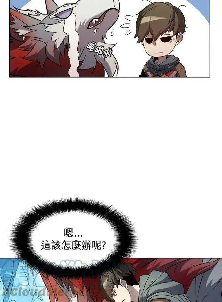 漫画《驯兽大师》第16话第67张图