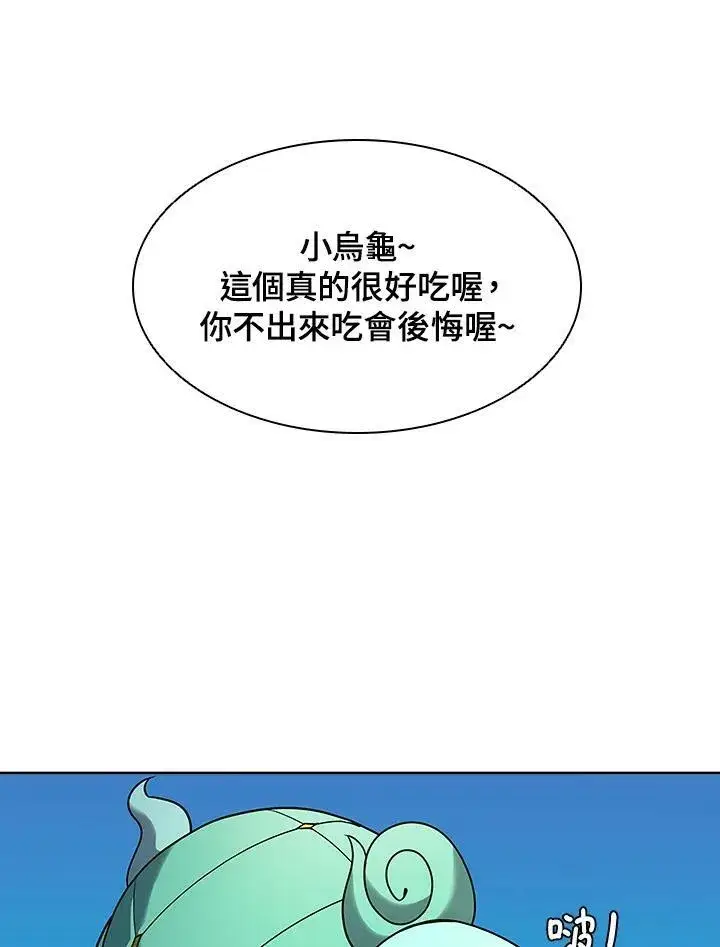 漫画《驯兽大师》第16话第71张图