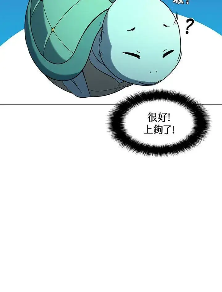 漫画《驯兽大师》第16话第72张图