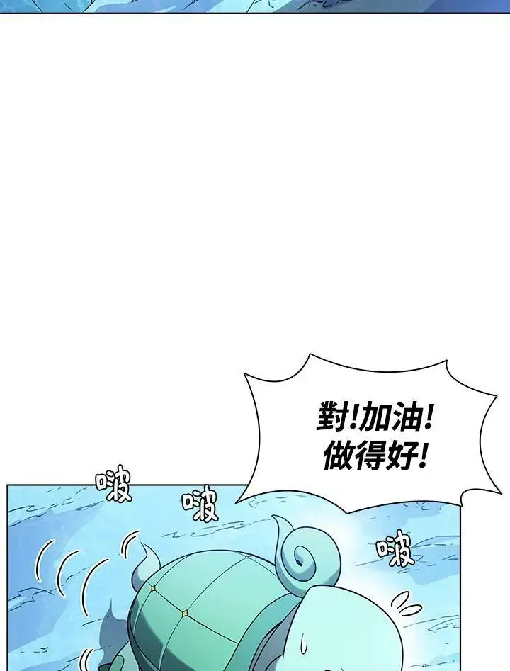 漫画《驯兽大师》第16话第74张图