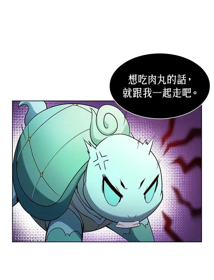 漫画《驯兽大师》第16话第78张图