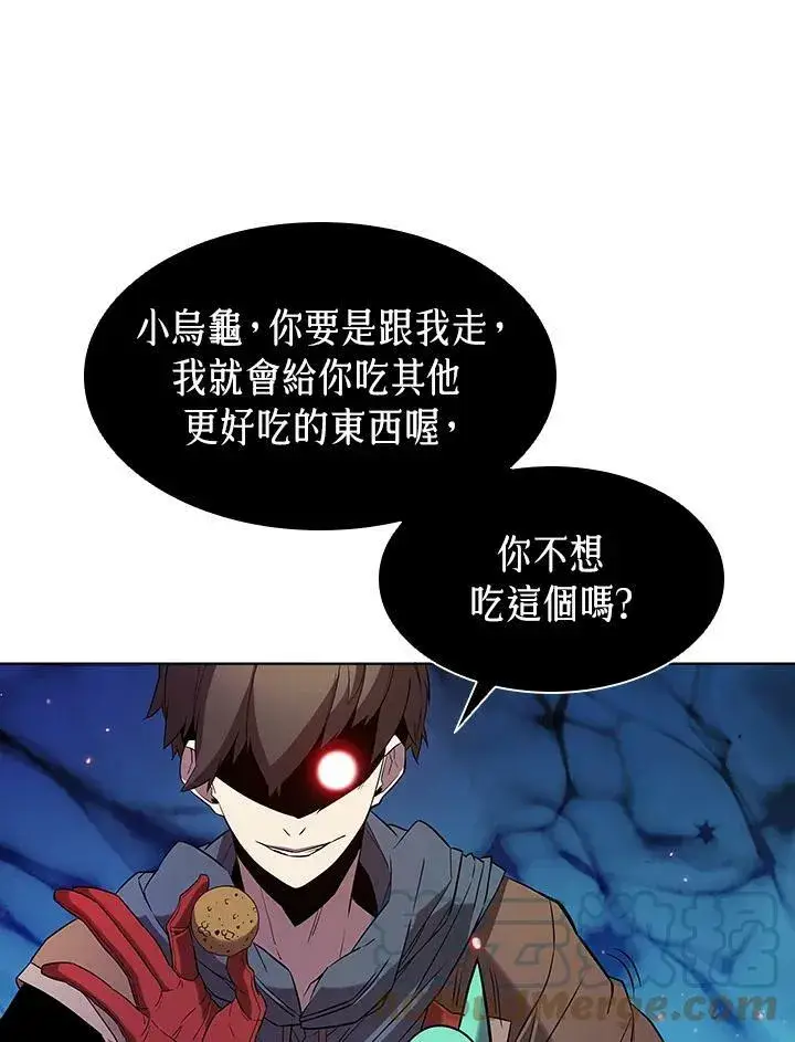 漫画《驯兽大师》第16话第79张图