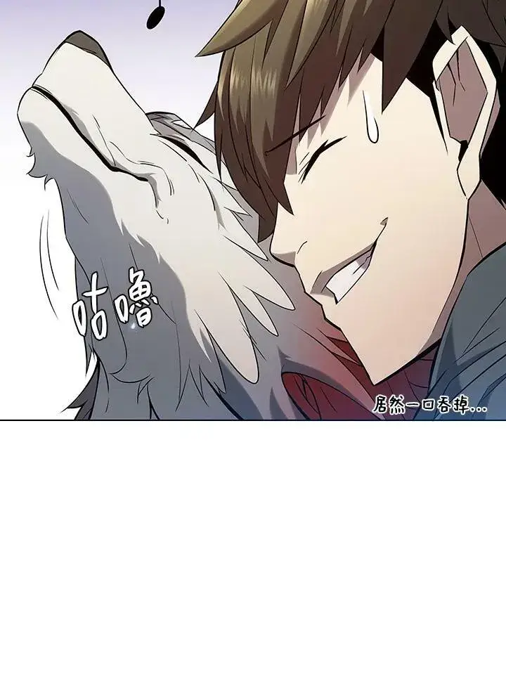 漫画《驯兽大师》第16话第8张图