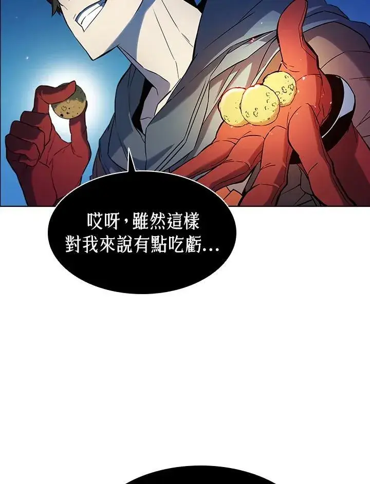 漫画《驯兽大师》第16话第81张图