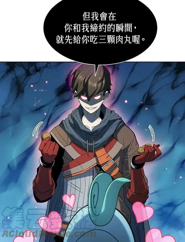 漫画《驯兽大师》第16话第82张图