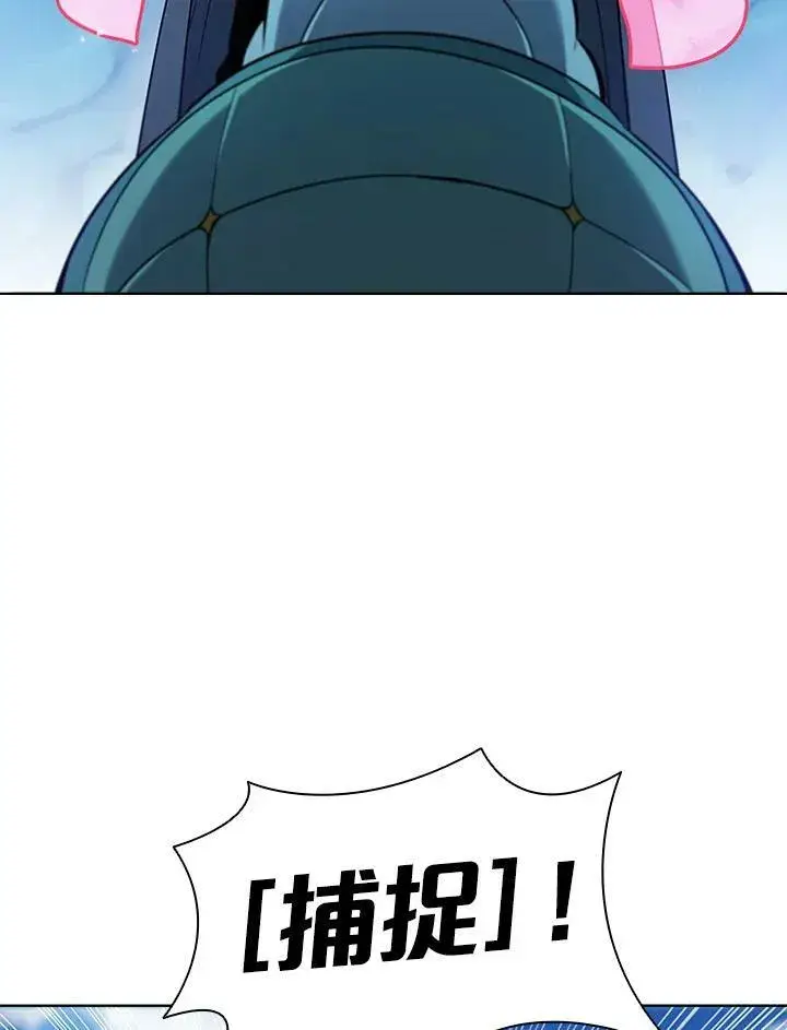 漫画《驯兽大师》第16话第83张图