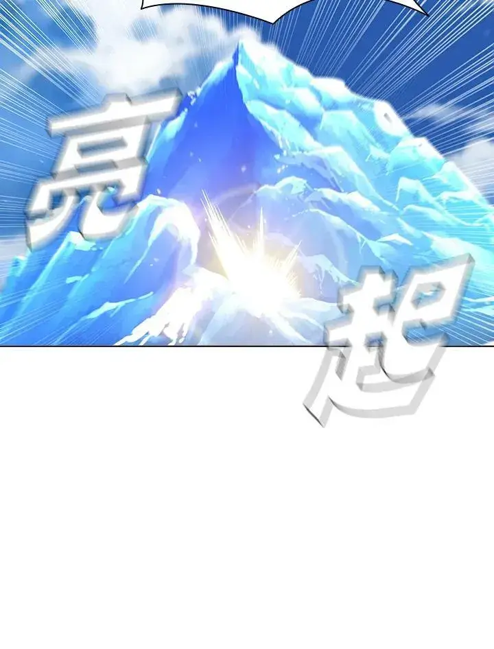 漫画《驯兽大师》第16话第84张图