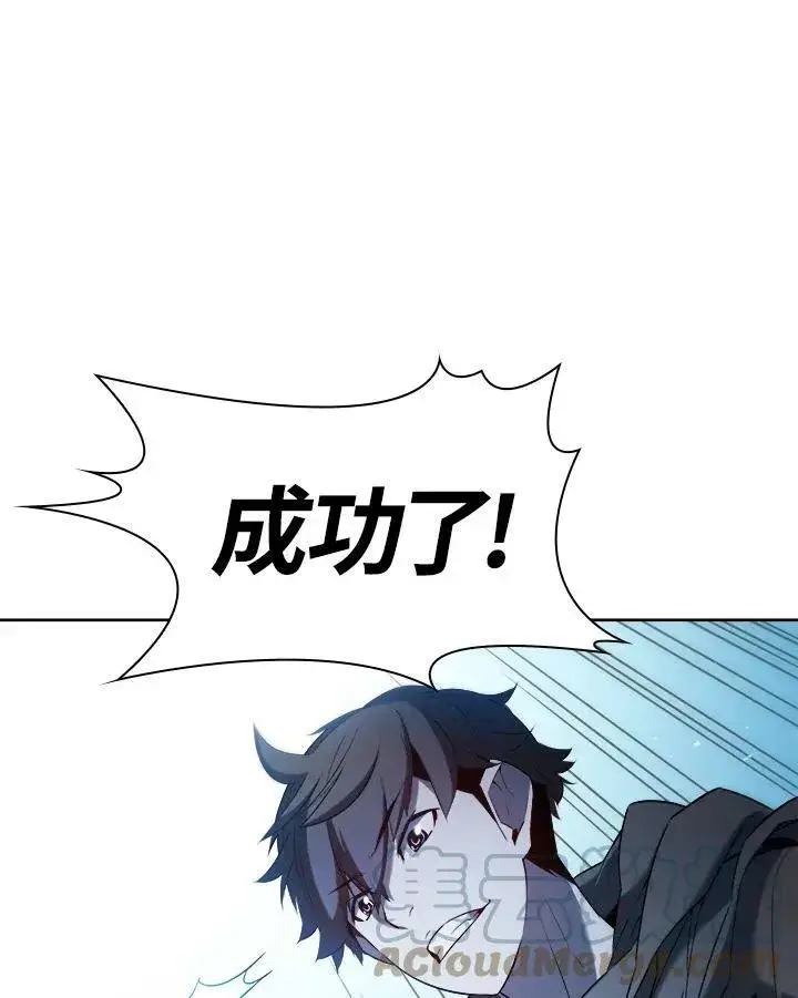 漫画《驯兽大师》第16话第85张图