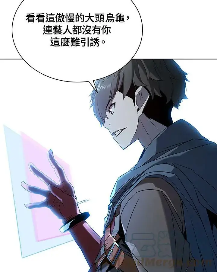 漫画《驯兽大师》第16话第88张图