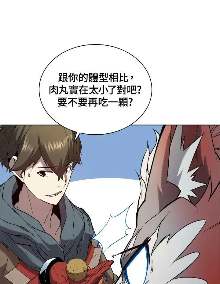 漫画《驯兽大师》第16话第9张图
