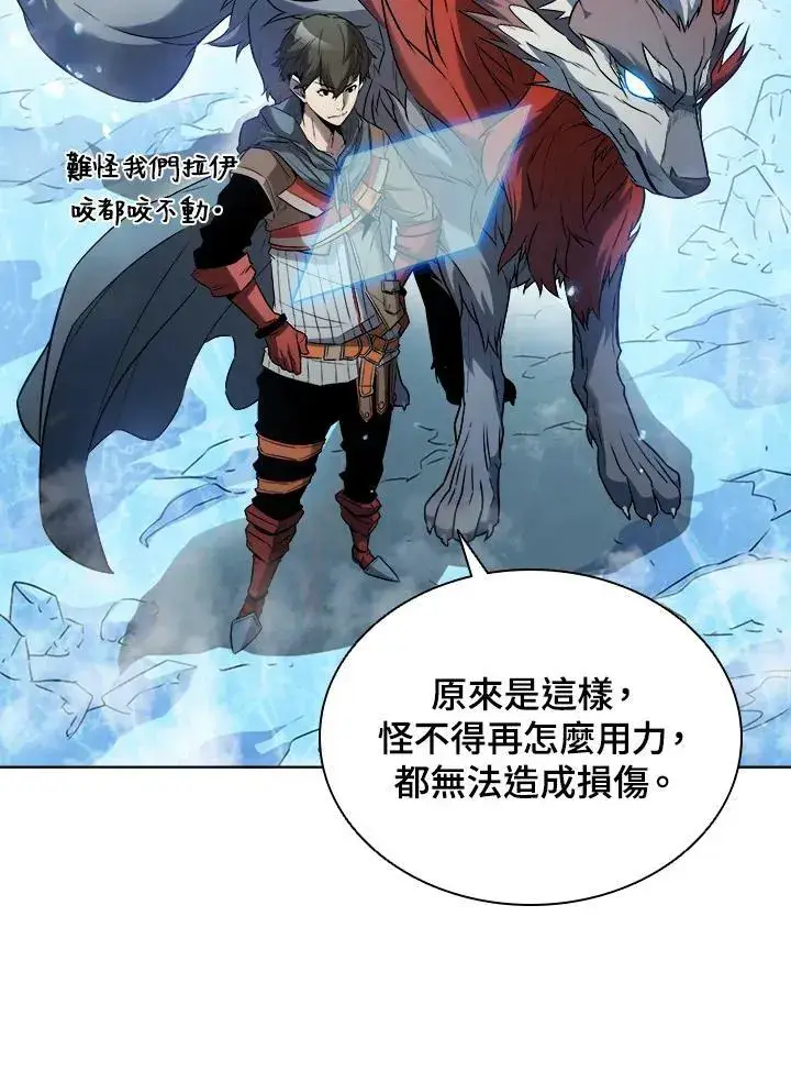 漫画《驯兽大师》第17话第10张图