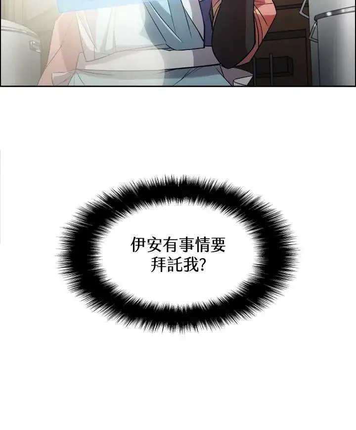 漫画《驯兽大师》第17话第100张图