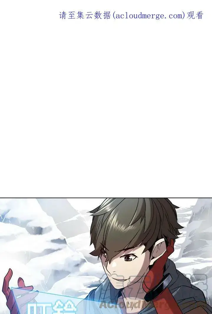 漫画《驯兽大师》第17话第102张图