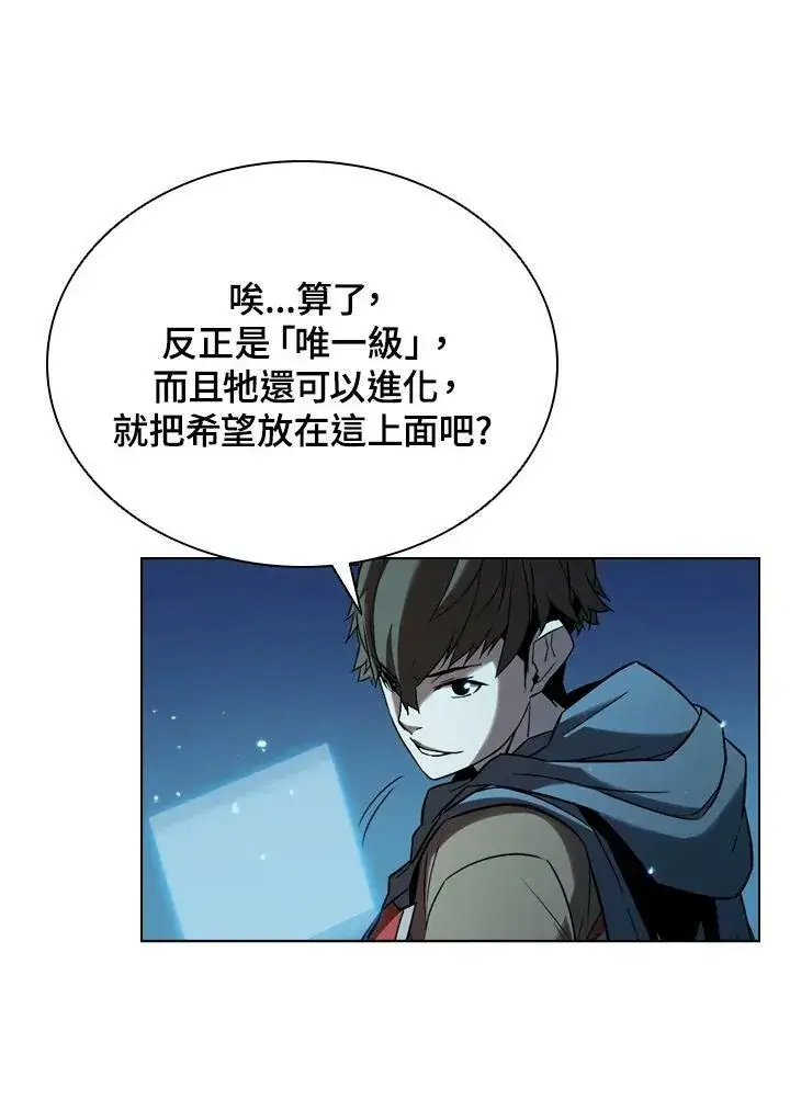 漫画《驯兽大师》第17话第14张图