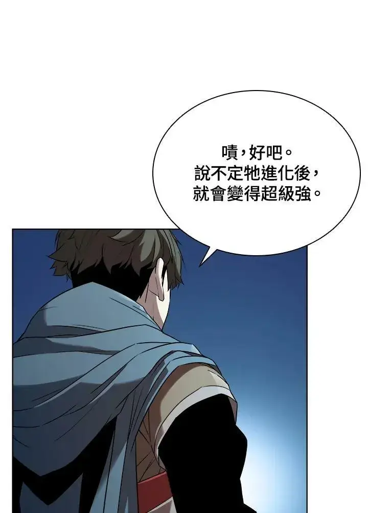 漫画《驯兽大师》第17话第15张图
