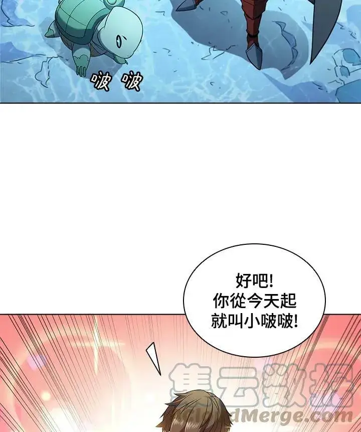 漫画《驯兽大师》第17话第21张图