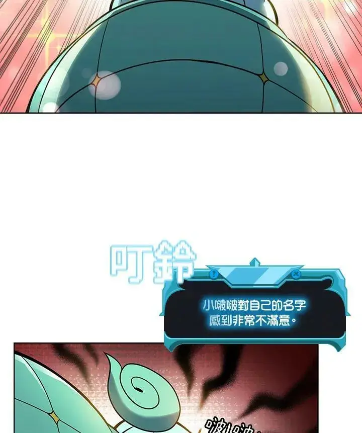 漫画《驯兽大师》第17话第23张图