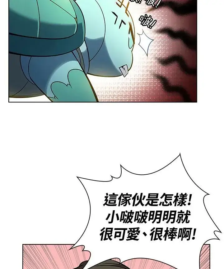 漫画《驯兽大师》第17话第24张图
