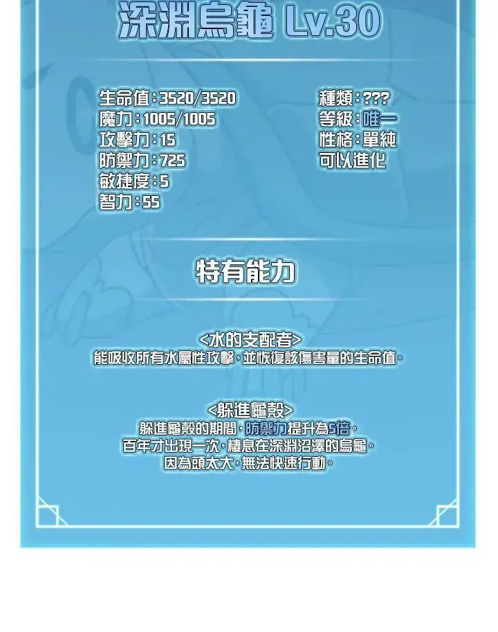 漫画《驯兽大师》第17话第4张图