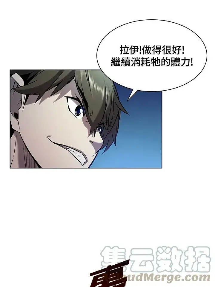 漫画《驯兽大师》第17话第41张图