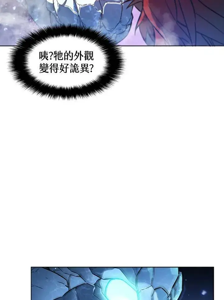 漫画《驯兽大师》第17话第43张图