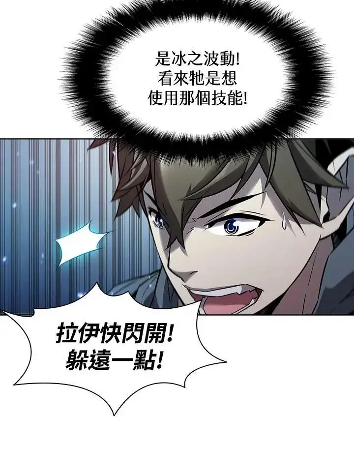漫画《驯兽大师》第17话第47张图